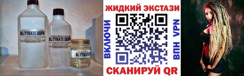 БУТИРАТ Butirat  Тара 