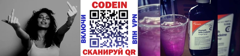 Codein напиток Lean (лин)  как найти закладки  Тара 