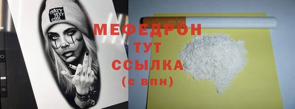 мяу мяу кристалл Армянск